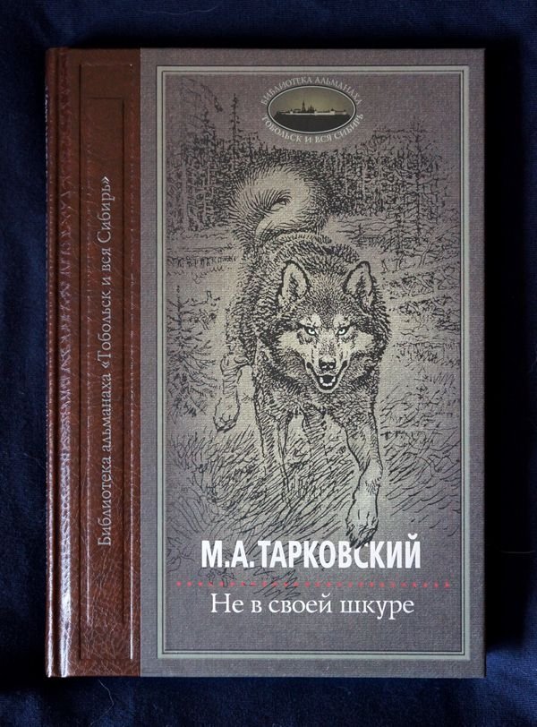 Михаил Александрович Тарковский 